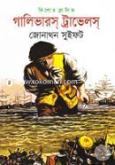Kishor Classic: Galivares Travels image
