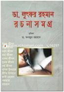 Dr. Lutfor Rahman Rochonasomogro image