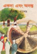 Akoda ebong Ononto image