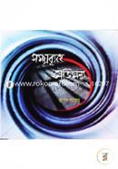 Somoybhuhe Ovimonyu image