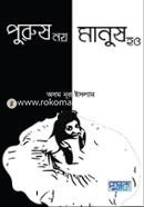Purush Noy Manush Hau image