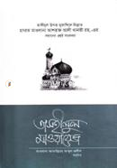 Tasohilul Mawyayej - 3 image