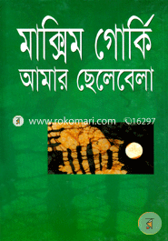 Amar Chalebela image