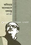 Kobitar Canvase Bongobondhu image