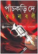Panchkori De Rochonaboli -4th Part image