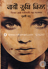 Nari Tumi Nitto image