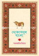 Moksedul Bangla image