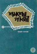 Shomsher Gazi image