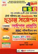 এক্সিলেন্ট এইচএসসি চূড়ান্ত সাজেশন্স সর্বশেষ প্রস্তুতি (ব্যবসায় শিক্ষা), পরীক্ষা- ২০২০ image