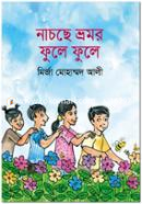নাচছে ভ্রমর ফুলে ফুলে image
