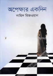 Opekhar Ekdin image