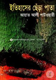 Itehasher Shera Pata image