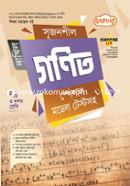 Big Gonit (Special Model Testsoho) - Dakhil image