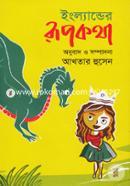 Englander Rupkotha image