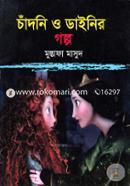 Chadni O dainir Golpo image