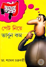 Pet Niye Vabun Kom image