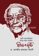 Drohi Kothasahittik Abdur Rawf Chowdhurir Jibon o Christi image