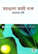 Sopnogulo Sopnoi Thak image