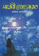 Mayabi Josnarat image