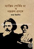 Maxim Gorkyr Maa o Nazrul Prosonge image