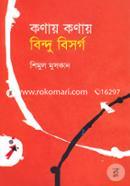 Konay Konay Bindo Bisorgo image