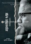 Malcolm X: Nirbachito Vashon image