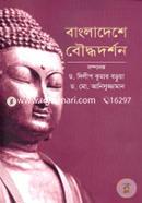 Bangladesh Bouddhodorshon image