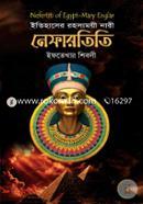 ইতিহাসের রহস্যময়ী নারী: নেফারতিতি image