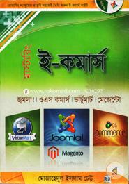 মাস্টারিং ই-কমার্স : জুমলা!, ওএস কমার্স, ভার্চুমার্ট, মেজেন্টো (সিডি সহ) image