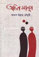 Ochin Manush image