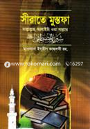 Sirate Mustafa (Sm.) (3) image