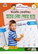 Sohoj Poddhotite Chotoder Sundor: English (Karsiv) Hater Lekha Shekhar Khata (1st Khondo) image