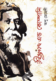 Rabindrawnath And Company image