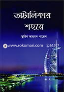 Attalikar Shohore image