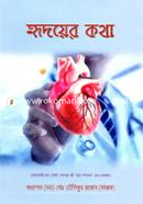 Ridoyer Kotha image