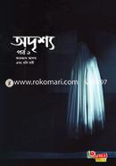 Odrissho Part -1 image