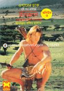 Tarzan Volium-3 (Oparer Dak-1,2 Ekotre) image