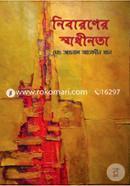 Nibaroner Swadhinota image