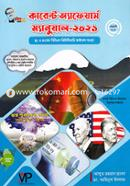Current Affairs Manual- February-2021 image