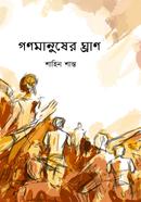 GONOMANUSHER GHRAN image