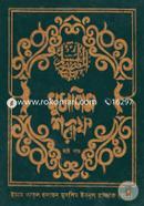 Muslim Shorif -6th Part image