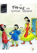 Billu Ar Super Model image