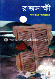 Rajshakki image