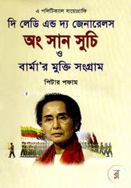 The Lady And The Generals Aung San Suu Kyi O Barmar Mukti Songram image