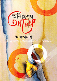 Anisshesh Alo-1 image