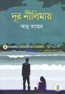 Dur Nilimay image