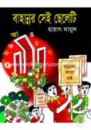 Bahannor Sei Cheleti image