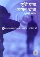 Suki Jara Kamon Tara image