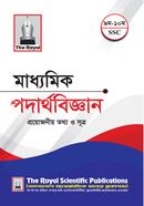 SSC Pocket Book (Physics) image