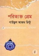 Poritakto Preem image